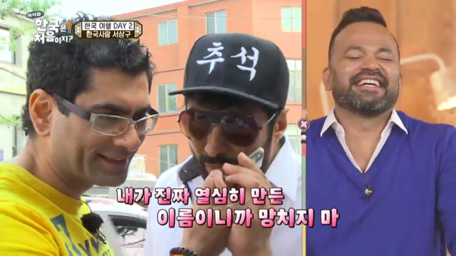 [어서와한국은처음이지] 인도 아재들의 한국식 이름 짓기(feat.서상구,박구람)jpg | 인스티즈