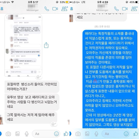 세종시 모 대학교 영상 표절 후 적반하장태도 *다들 한 번씩만 보고 퍼트려줘 | 인스티즈