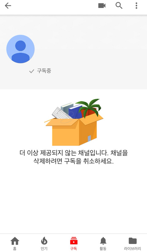 공식 유튜브 계정이 사라진 소속사 (피드백x) | 인스티즈