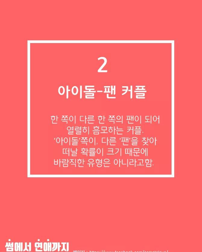 본인의 연애유형은?? | 인스티즈