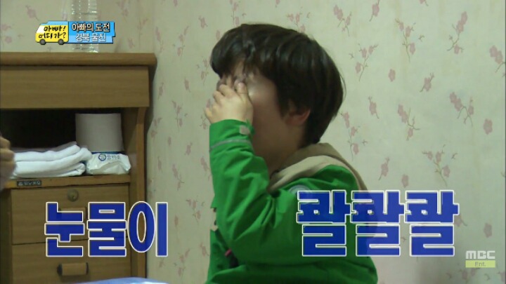 [아빠어디가] 눈물 빨리 흘리기 달인 찬형이 | 인스티즈