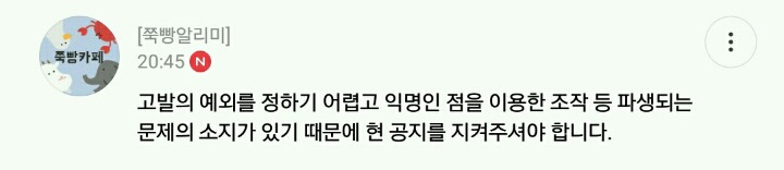 다른그림찾기_진짜 익담 찾기 (부제:비댓신고를 금지해야하는 이유) | 인스티즈