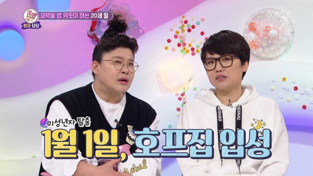[안녕하세요] 매일 헌팅술집가고 모텔에서 자는 딸.jpg | 인스티즈