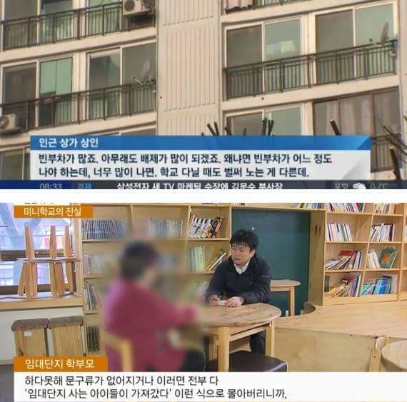 임대주택 사는걸 범죄취급하는 미개한 사람들.jpg | 인스티즈