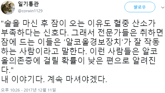 술 마시면 자는 사람들에게 희소식 | 인스티즈