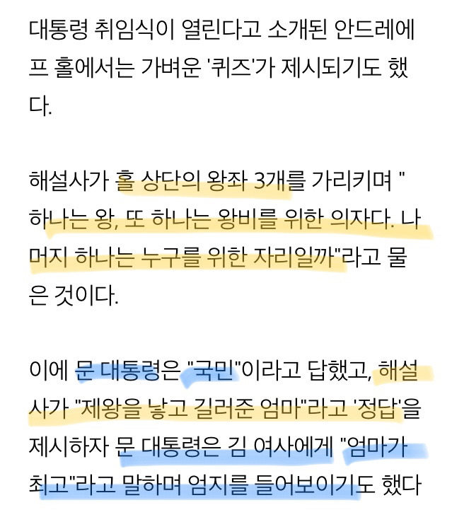 러시아 국빈방문 일화 : 국민 밖에 모르는 이니.txt | 인스티즈