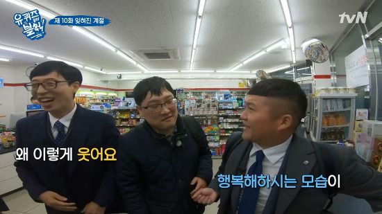 [유퀴즈온더블럭] 정식교사를 꿈꾸시는 선생님이 백만원을 타면 하고싶은 일 | 인스티즈