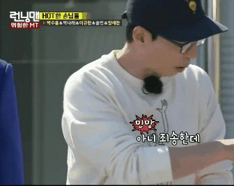 [런닝맨] 벌레 떼주려다 봉변 당하는 유재석 | 인스티즈