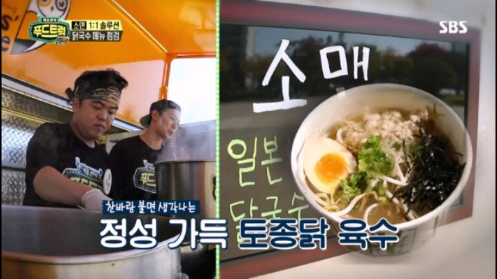 [푸드트럭] 순간 방송 이란걸 잊은 듯한 백종원.jpg | 인스티즈