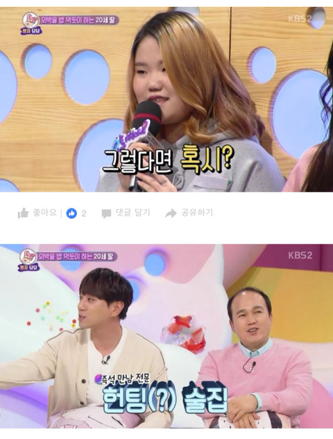 군인 남친을 두고 헌팅술집가고 모텔에서 자는 딸 | 인스티즈