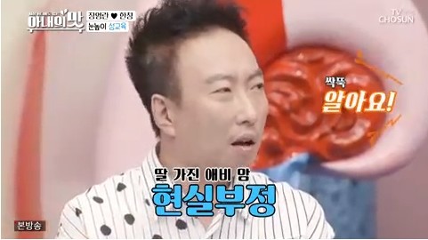 아기가 어떻게 생기는지 알고 있다는 딸 민서를 현실부정하는 박명수.jpg | 인스티즈