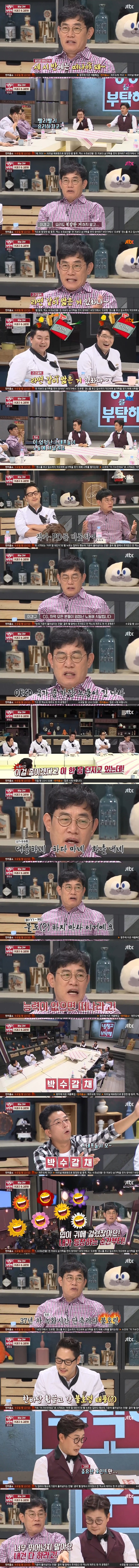 담당 PD를 이해하지 못 하는 출연자 | 인스티즈