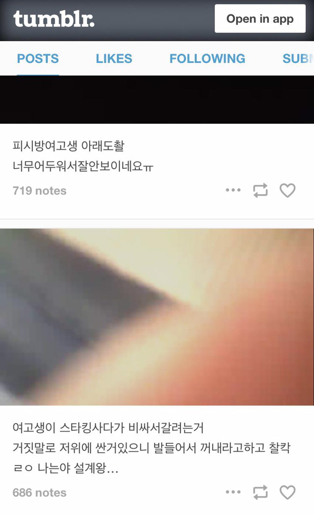 편의점 알바가 여자손님들 몰카 찍어서 올림 | 인스티즈