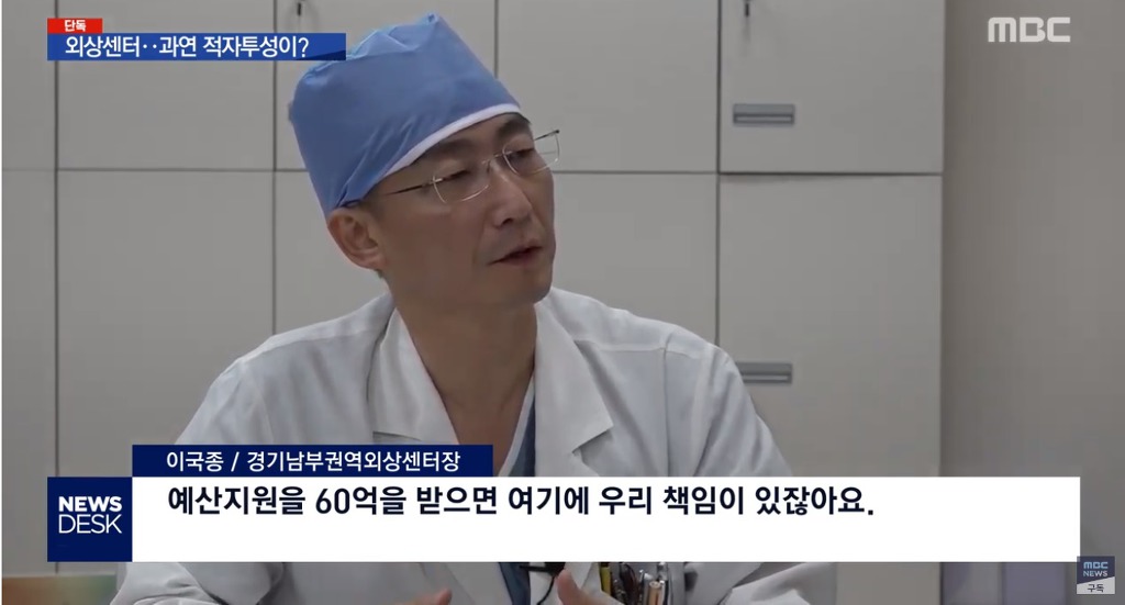 아주대병원장이 이국종교수에게 쌍욕을 한 이유 | 인스티즈