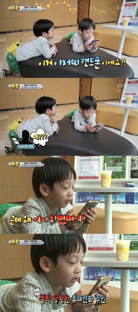 [슈퍼맨이돌아왔다] 착한놈에게 잃어버린 휴대폰 찾아준 2인조 (,환장주의) | 인스티즈