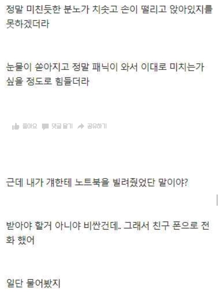 2년사귄 여친한테 차였던 남자 | 인스티즈