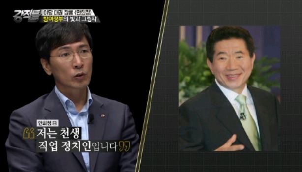 임기말 노대통령이 안희정에게.jpg | 인스티즈