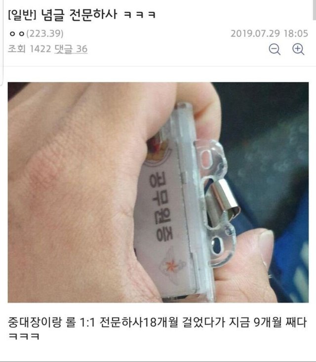군 생활을 건 어둠의 듀얼 jpg | 인스티즈