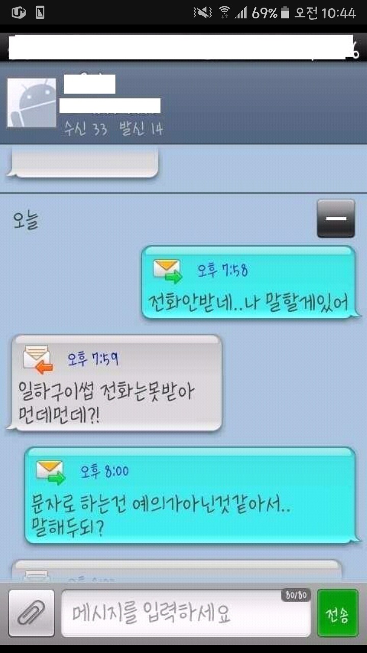 남친있는 여자를 안달나게 하는 방법 | 인스티즈