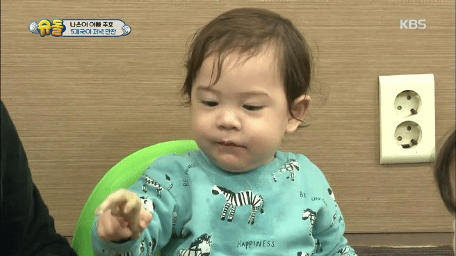 [슈퍼맨이돌아왔다] 꼼장어 보고 침 흘리는 건후ㅋㅋㅋㅋㅋ | 인스티즈