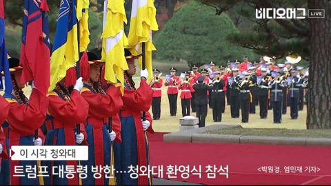 청와대에서의 트럼프 국빈 방한 환영식.jpg | 인스티즈