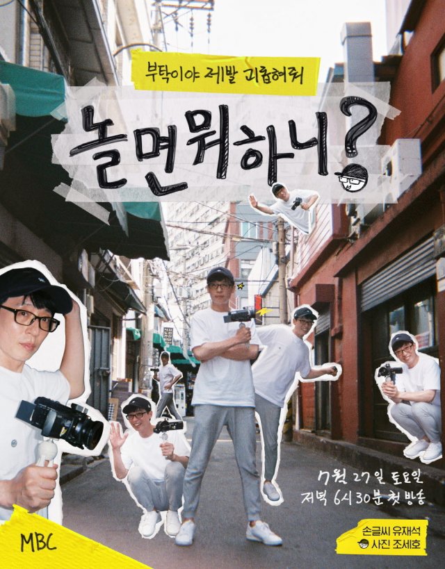 개인적으로 재밌게 보고 있는 2019년 예능 프로 세 편 | 인스티즈