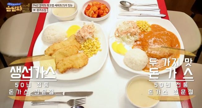 94세 셰프 선생님이 만드시는 옛날식 돈가스 | 인스티즈