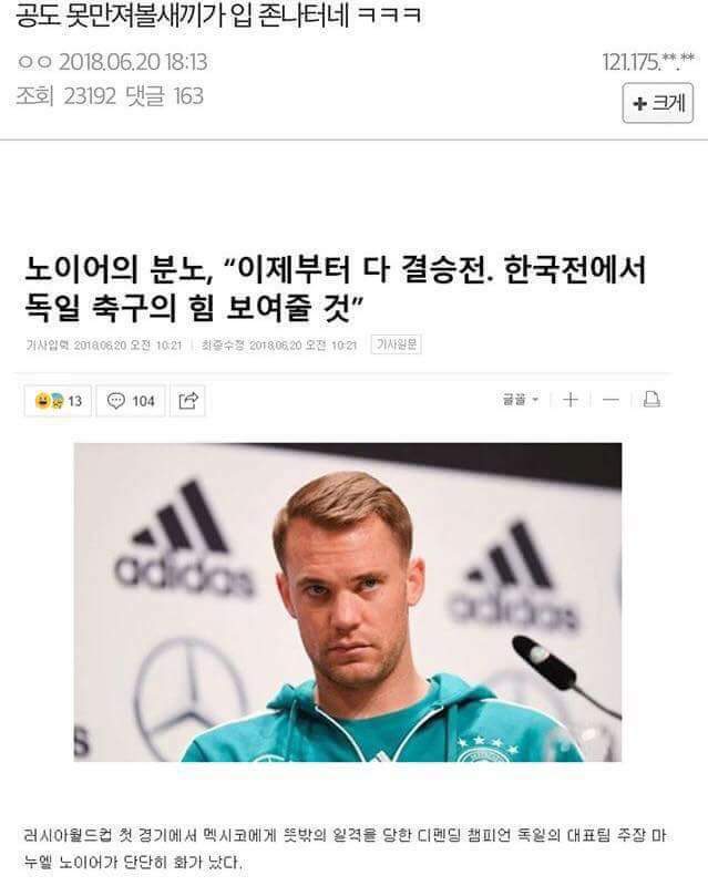 공도 못만질게 입 터네ㅋㅋㅋ.jpg | 인스티즈