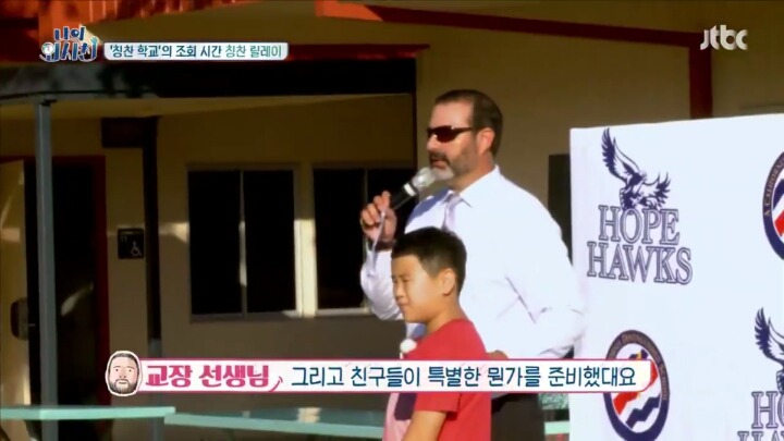 윤후의 미국 캘리포니아 초등학교 환영식 (귀염터짐) | 인스티즈