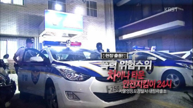 경찰이 얘기하는 조선족 | 인스티즈