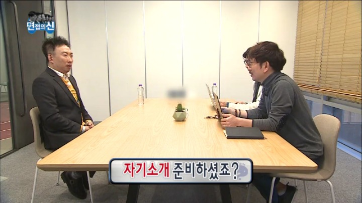 면접관 질문에 당황한 박명수 | 인스티즈