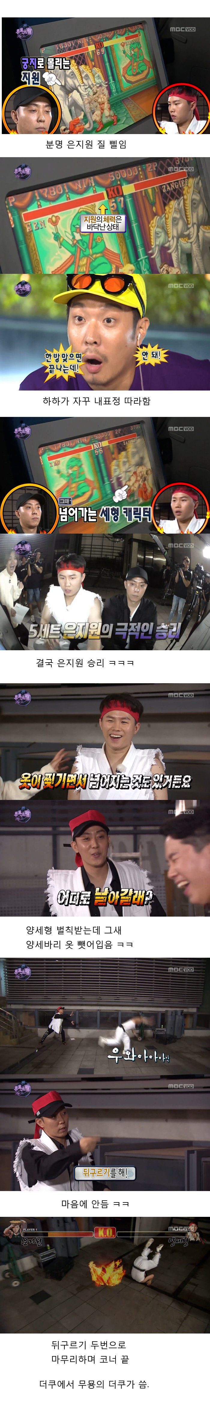 [무한도전] 양세바리를 이겨라ㅋㅋㅋㅋㅋㅋㅋ.jpg | 인스티즈