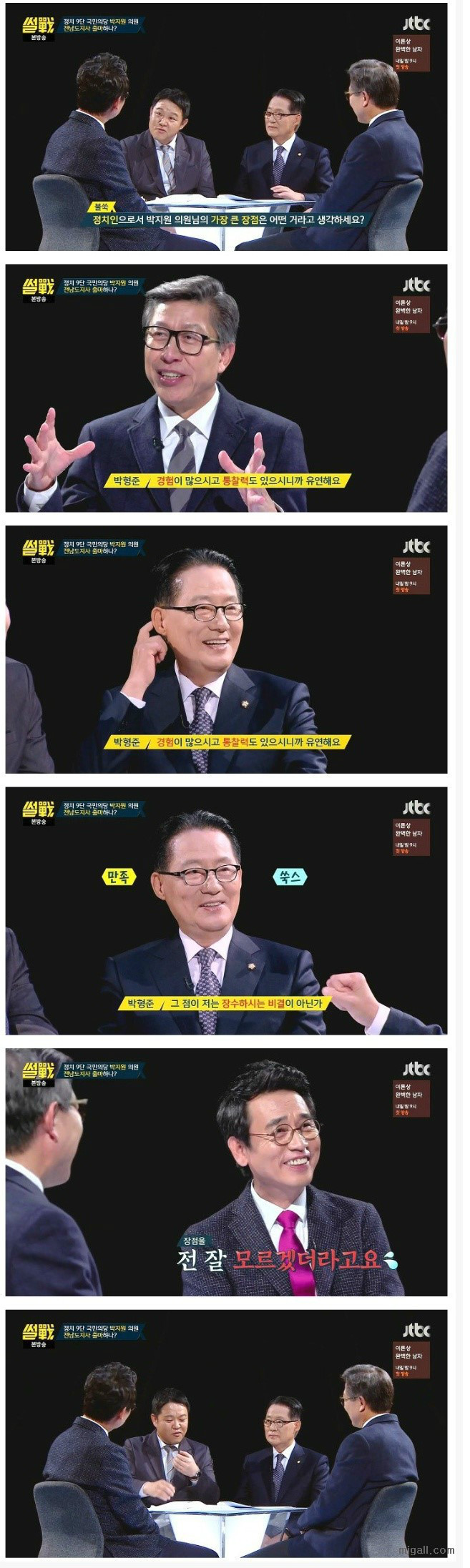 [썰전] 유시민이 생각하는 박지원의 장점.jpg | 인스티즈
