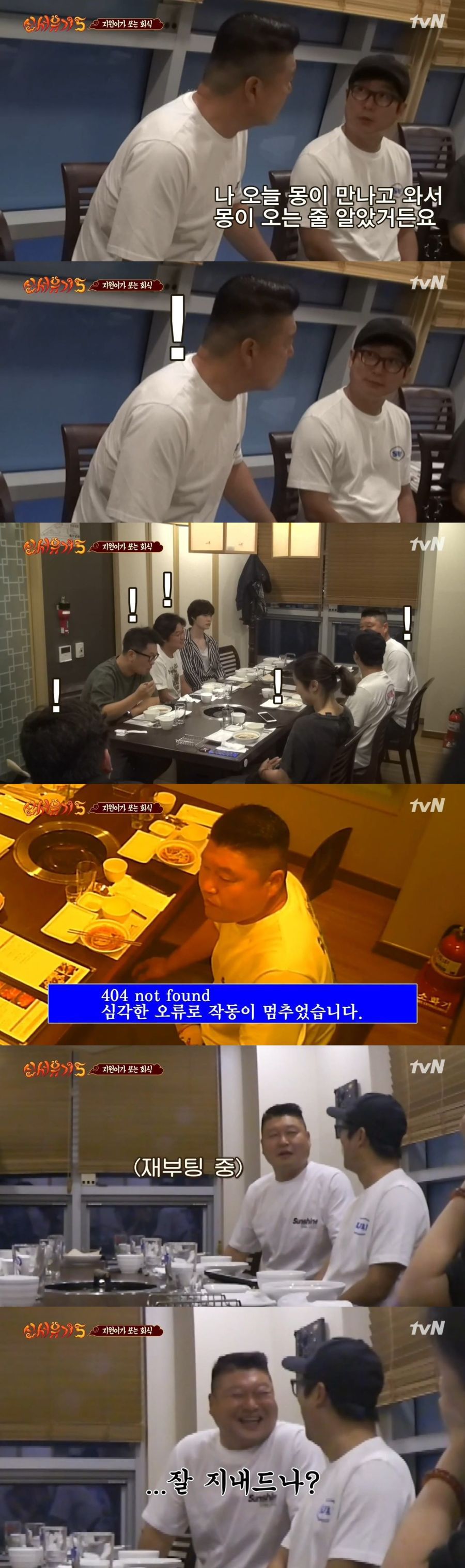 신서유기 몽 언급 | 인스티즈