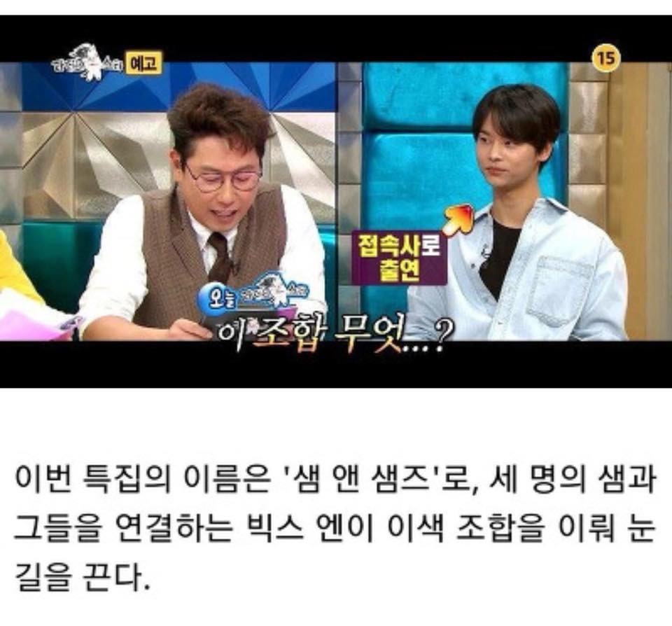 어이없는 라스 출연이유.jpg | 인스티즈