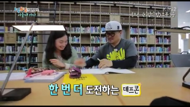 1박2일 서울대 여학생들의 창의력 | 인스티즈