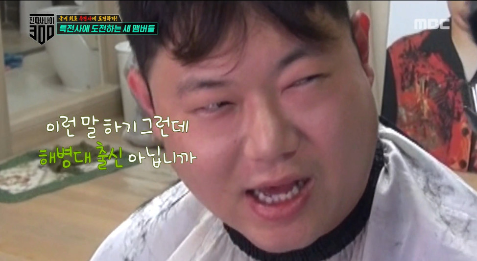 [진짜사나이300] 해병대 출신이라고 과도하게 자신감이 넘치는 감스트ㅋㅋㅋㅋㅋㅋㅋㅋㅋㅋ.jpg | 인스티즈
