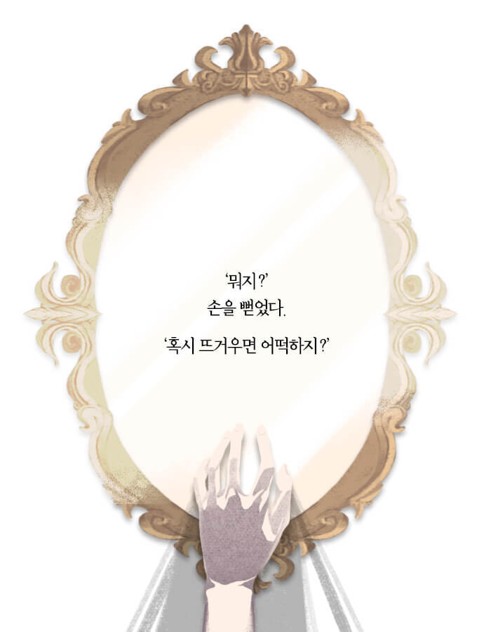 [책소개] 그 애가 세상에서 사라져버렸으면 좋겠어 | 인스티즈