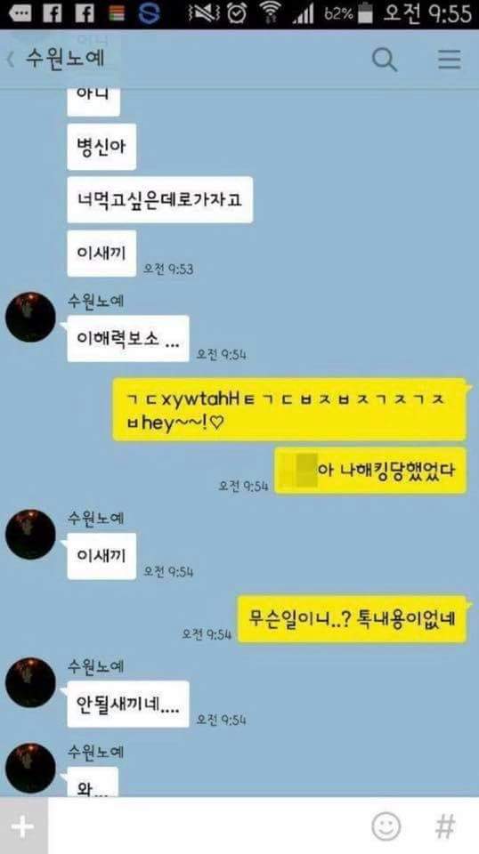 너 먹구싶은데 ㅎㅎ | 인스티즈