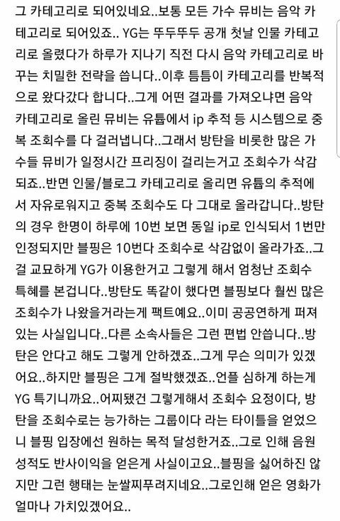 블랙핑크 유튜브 조회수가 높은이유.jpg | 인스티즈