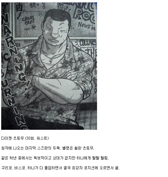 크로우즈 영화+만화 1인자의 계보 | 인스티즈