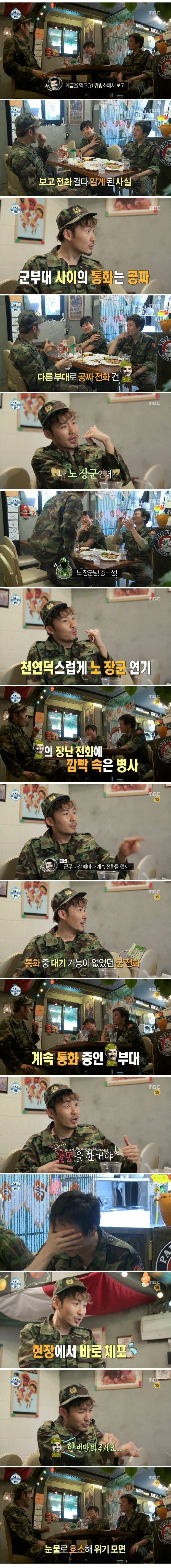 55사단 레전드 노홍철.jpg | 인스티즈