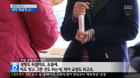 어린아이들에게 두상교정기를 씌우는 애엄마들 | 인스티즈