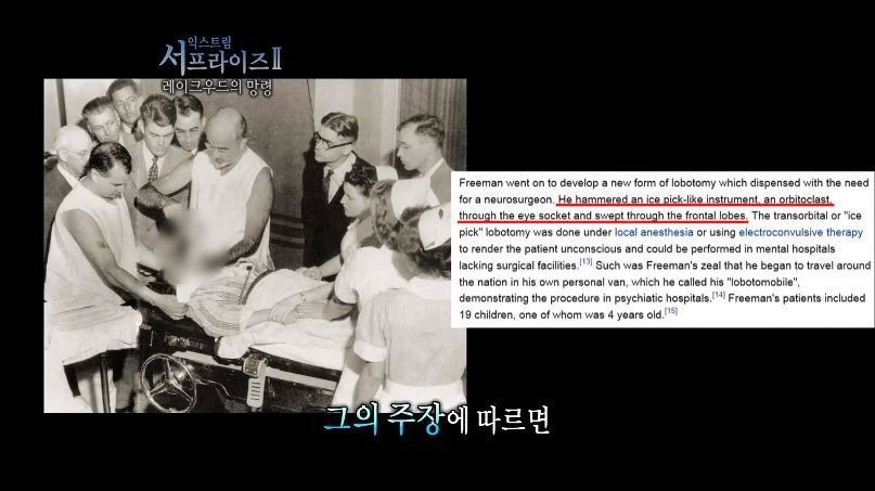 [서프라이즈] 잘못된 수술 레이크우드의 망령.jpg | 인스티즈