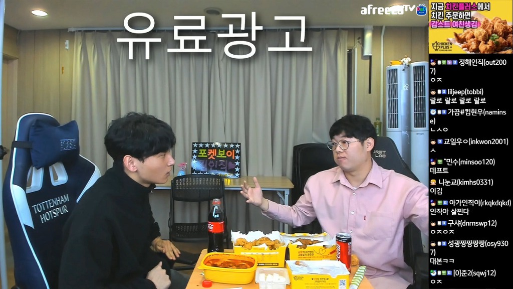뒷광고 의심을 절대 받고 싶지 않은 BJ 김민교x감스트.JPG | 인스티즈