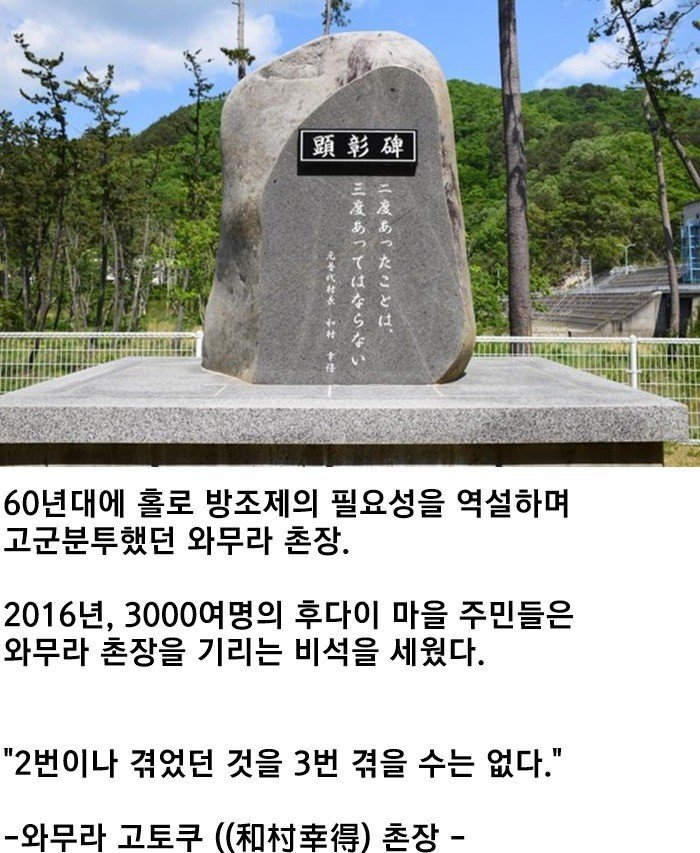 평생을 비난받으면서 죽었던 한 촌장의 이야기.jpg | 인스티즈