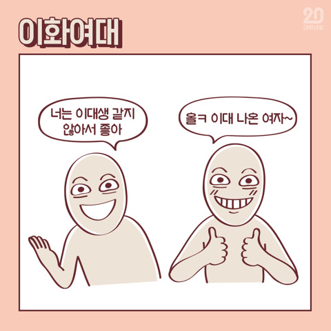 대학별 빡치게 하는 말 12.jpg | 인스티즈
