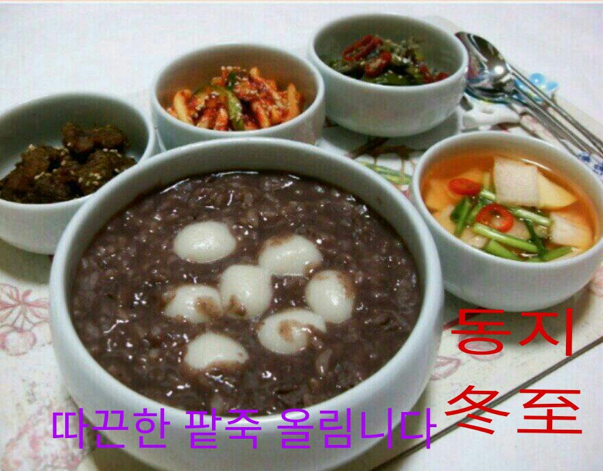 동지에너지 이미지