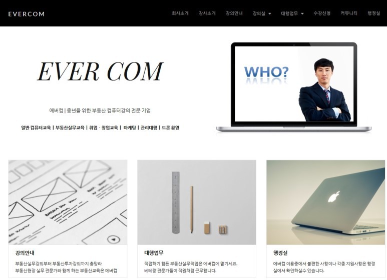 에버컴 이미지