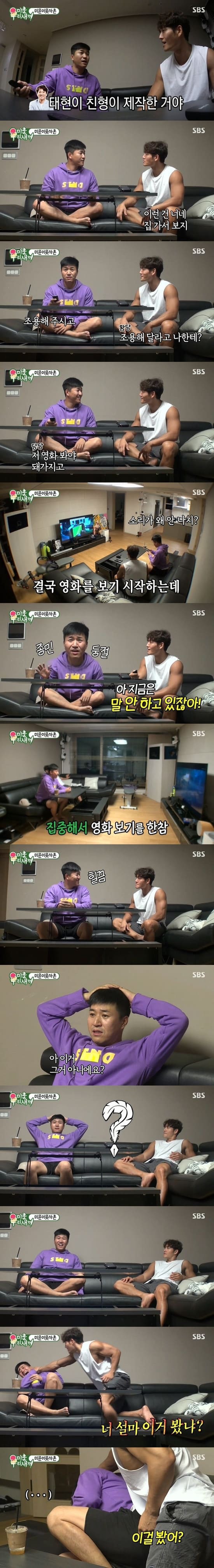 김종국집에 놀러간 김종민 | 인스티즈